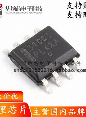 【原装正品】MC34063ADR2G 封装SOIC-8 DC-DC电源芯片