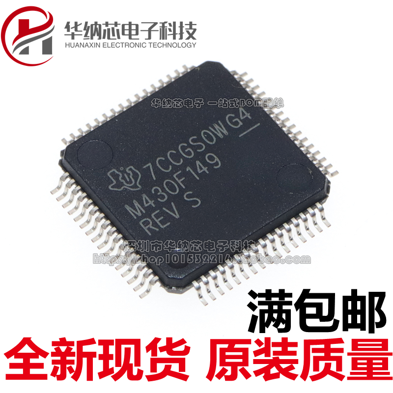 【原装正品】MSP430F149IPMR 丝印 M430F149 贴片LQFP64 微控制器