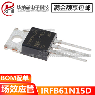 【原装正品】IRFB61N15DPBF 场效应管 FB61N15D 直插TO-220