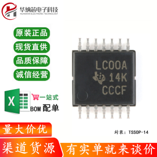 原装正品 SN74LVC00APWR TSSOP-14 四路2输入正与非门 逻辑芯片