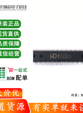 原装正品 CH451L DIP-24 数码管驱动及键盘控制芯片