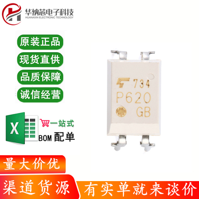 原装正品 直插光耦 TLP620(GB,F) DIP-4 AC输入型光耦芯片