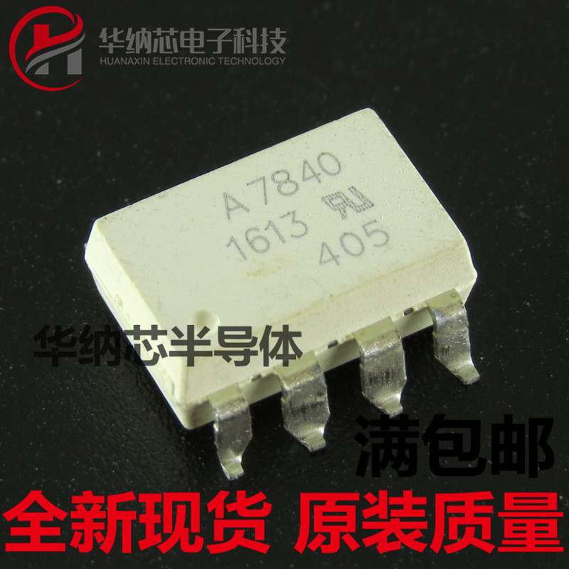 【原装正品】HCPL-7840 贴片 SOP8 光耦 丝印 A7840