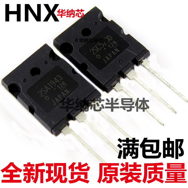 全新进口原装 2SC5200 2SA1943 A1943 C5200 TO-3P音频配对功率管
