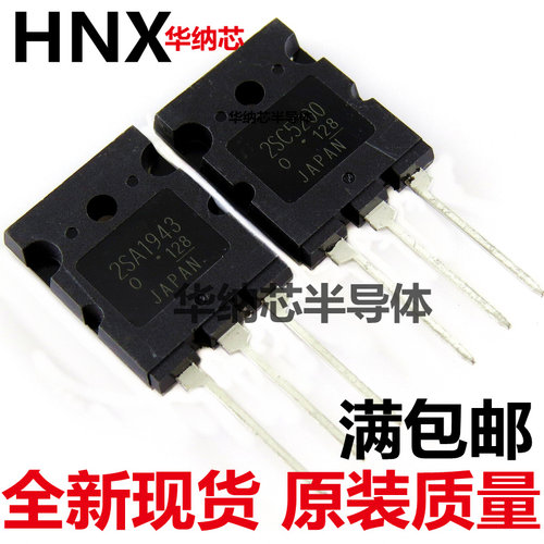 全新进口原装 2SC5200 2SA1943 A1943 C5200 TO-3P音频配对功率管