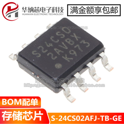 原装正品 存储器 S24CS02A S-24CS02AFJ-TB-GE SOP-8贴片