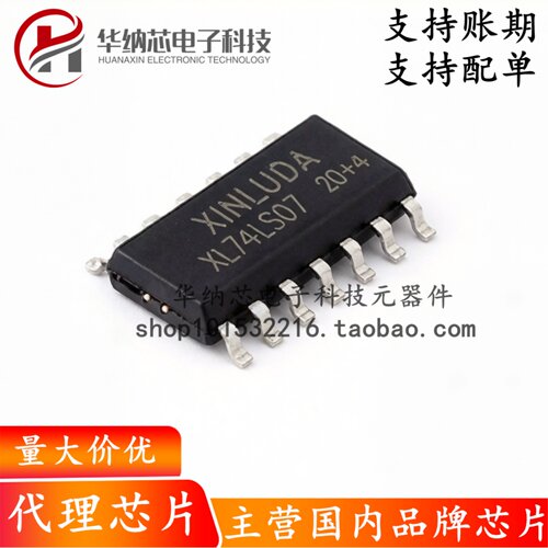 【原装正品】XL74LS07 SOIC-14 缓冲器和线路驱动器芯片