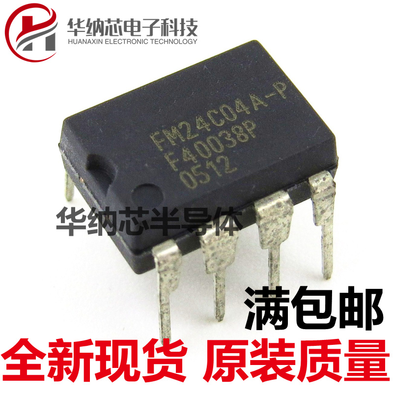 FM24C04A FM24C04A-P 存储器 直插DIP8现货