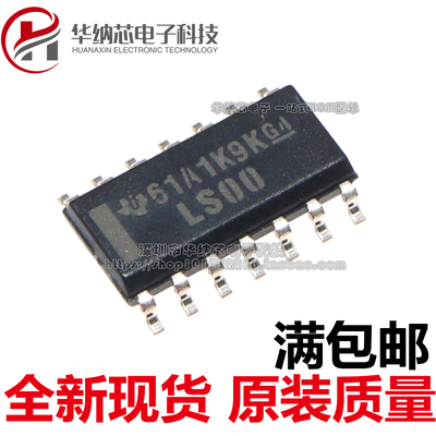 【原装正品】 SN74LS00DR 丝印LS00 贴片SOP-14 四2输入端与非门