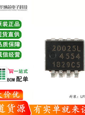 原装正品PSMN2R0-25MLDX LFPAK33 n沟道25V 2.1mΩ逻辑电平MOSFET