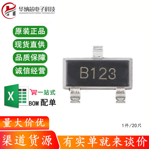 原装正品 BSS123 B123 SOT-23 N沟道 100V 170mA MOSFET场效应管