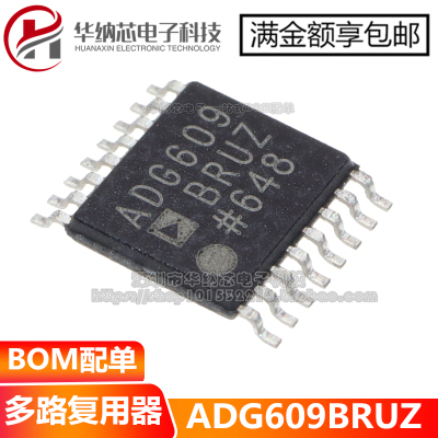【优质】 ADG609BRUZ ADG609 贴片TSSOP16 模拟开关多路复用器