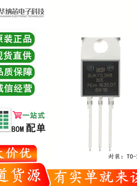 原装正品 BUK753R8-80E,127 TO-220AB N沟道TrenchMOS标准级FET