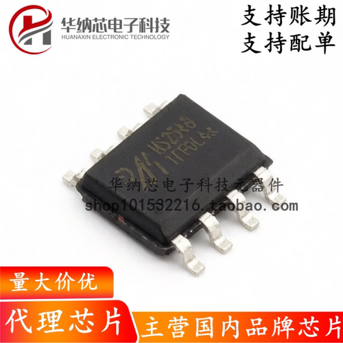 【原装正品】MS2548 贴片 SOP-8 半双工RS-485收发器芯片 20Mbps