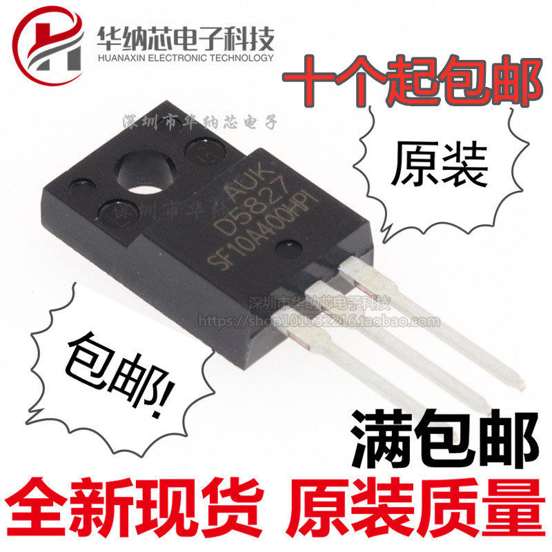 【原装正品】SF10A400HPI SF10A400HP1 TO-220 等离子常用二极管