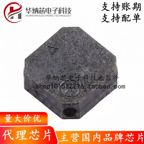 【原装正品】 SMD7525-16Ω SMD,8.5X8.5MM 蜂鸣器