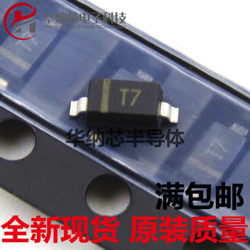 1206封装 SOD123 丝印T7 贴片整流二极管 贴片1N4007 1N4007W