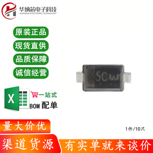 原装正品 RLSD52A051C SOD-523 5V 双向 贴片ESD二极管（10只）