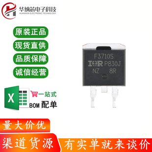 原装 57A 贴片MOSFET管 263 100V IRF3710STRLPBF 正品 N沟道