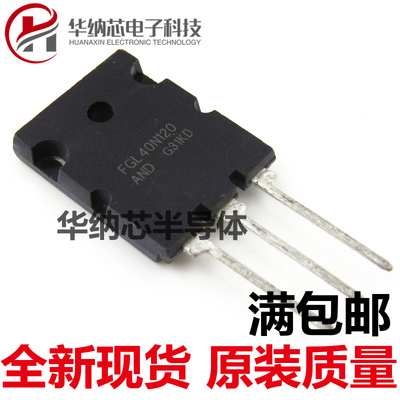 优质FGL40N120AND 逆变焊机常用IGBT管FGL40N120 40A1200V TO-3PL