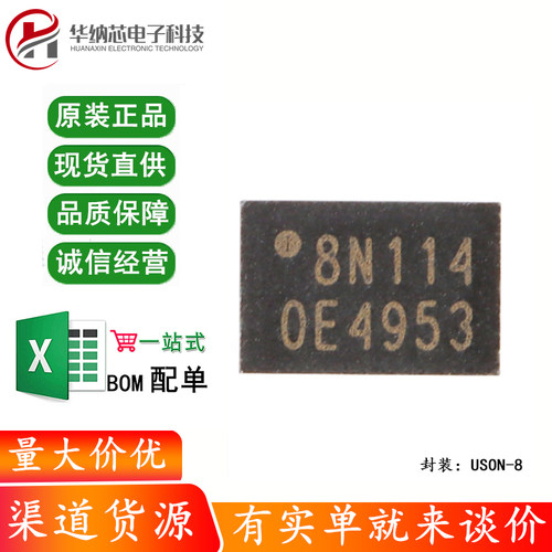 原装正品 贴片 W25Q80DVUXIE USON-8 3V 8M-bit串行闪存芯片