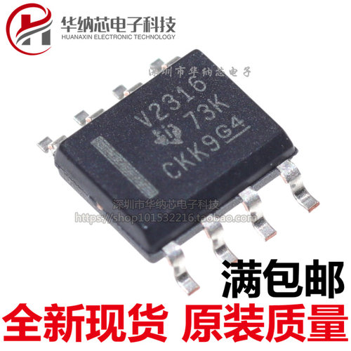 【优质】TLV2316IDR 丝印V2316 贴片SOP8 低功耗仪表运放芯片