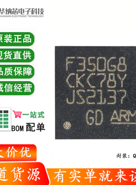 原装GD32F350G8U6TR QFN-28 ARM Cortex-M4 32位微控制器-MCU芯片