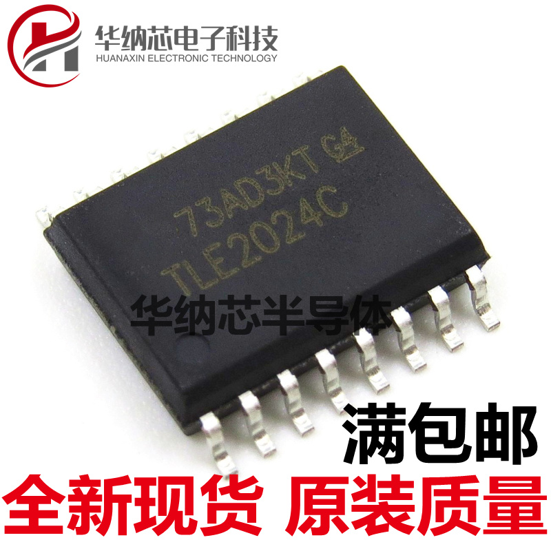 【原装】TLE2024C贴片SOP16 TLE2024CDWR 高速低功耗精密放大器