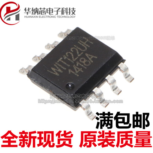 【原装正品】WIT122-UH  WIT122UH 贴片SOP8  PS2转USB协议芯片