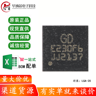 原装GD32E230F6V6TR LGA-20 ARM Cortex-M23 32位微控制器-MCU芯