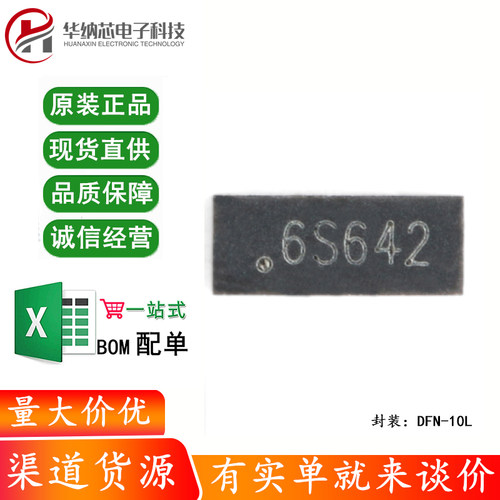 原装正品 CS0806S 丝印6S DFN-10L 超低电容TVS保护器件