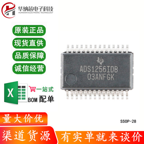 原装正品 贴片 ADS1256IDBR SSOP-28 24位模数转换器芯片