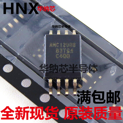 全新AMC1200BDWVR AMC1200 小体积 SOP-8贴片光耦 SOIC8 AMC1200B