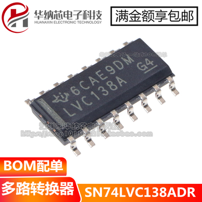 【原装正品】 SN74LVC138ADR 丝印LVC138A 贴片SOP-16 多路转换器