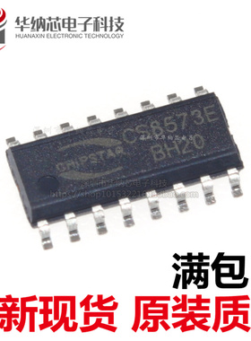 【原装正品】 CS8573E CS8573 音频功放芯片IC 立体声 贴片SOP