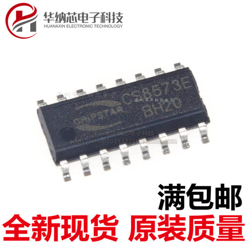 【原装正品】 CS8573E CS8573 音频功放芯片IC 立体声 贴片SOP