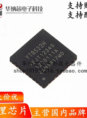 【原装正品】YT8522H 封装QFN-32 以太网收发器IC芯片