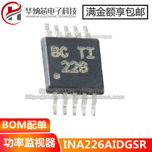 原装正品 INA226AIDGSR MSOP-10 双向电流/功率监视器芯片