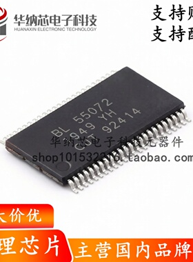 【原装正品】BL55072A-R 贴片TSSOP-48 LCD驱动芯片BL55072
