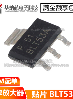原装 BLT53A 2W 433MHz数传专用PA U波段功率放大器 SOT223 SOT89