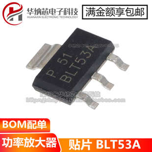 原装 BLT53A 2W 433MHz数传专用PA U波段功率放大器 SOT223 SOT89