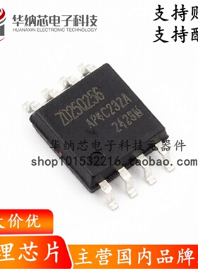 【原装正品】ZD25Q256ASIGT 封装SOP-8-208mil NOR FLASH