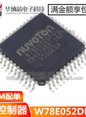 正品  W78E052DFG PQFP-44 6T/12T 8051单片机芯片