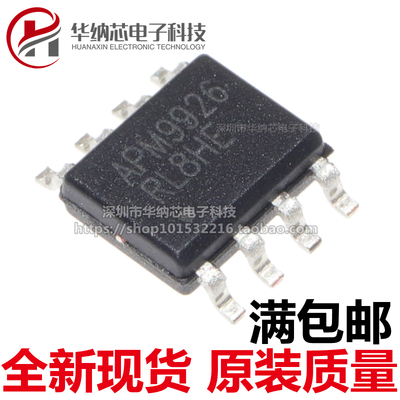 【原装正品】 APM9926A APM9926AKC-TR 贴片SOP8 锂电池保护MOS管