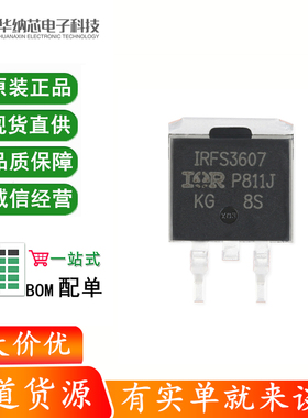 原装正品 IRFS3607TRLPBF TO-263-3 N沟道 75V/80A 贴片MOSFET管