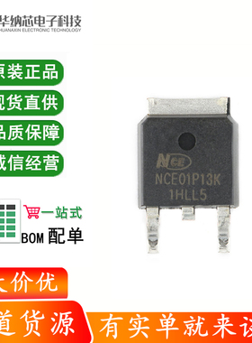 原装正品 NCE01P13K TO-252-2 -100V/-13A P沟道 MOS场效应管芯片