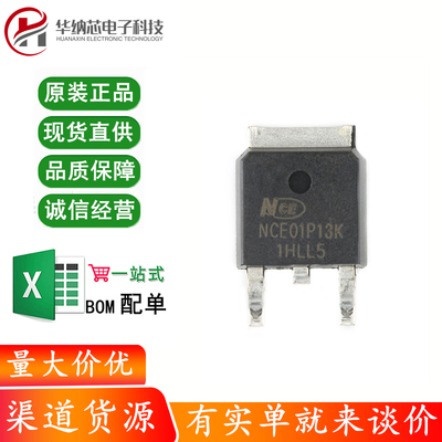 原装正品 NCE01P13K TO-252-2 -100V/-13A P沟道 MOS场效应管芯片