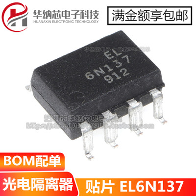 【原装正品】 EL6N137 EL6N137S-TA 贴片SOP-8 10M高速光耦