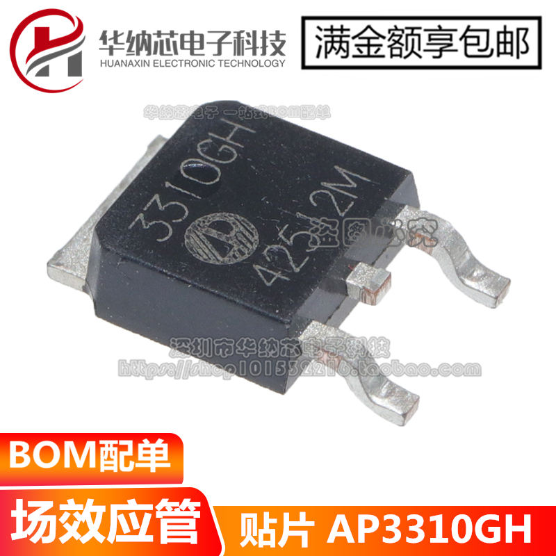 原装正品 AP3310GH AP3310GH 10A/20V P沟道 场效应管 TO-252