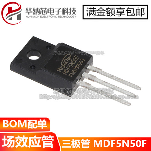 【优质】 MDF5N50FTH MDF5N50F 场效应管 5A 500V三极管